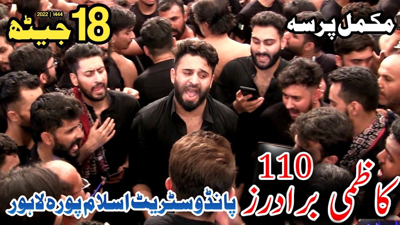 18 Jaith 2022 | Kazmi Brothers 110 | Matamdari | Azakhana Pando Street Islampura Lahore