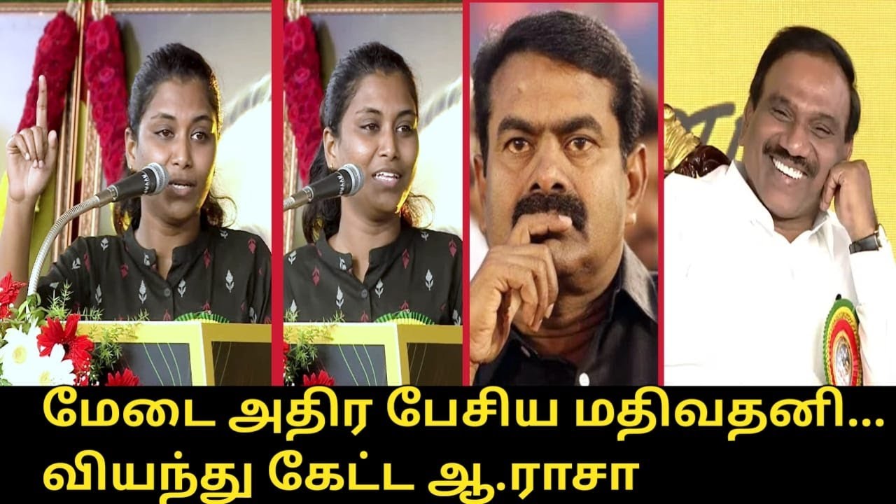 மேடை அதிர பேசிய மதிவதனி..! | Mathivadhani Speech to DMK Law Department Third State Conference