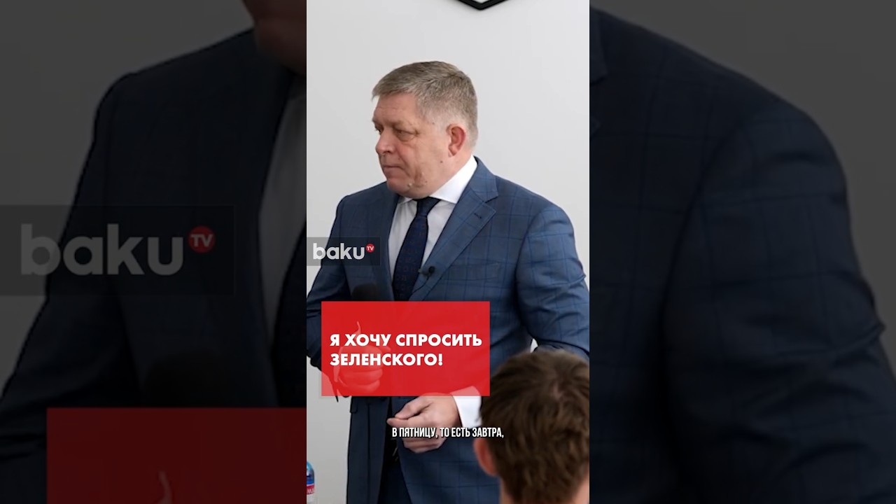 Фицо собирается угрожать Зеленскому