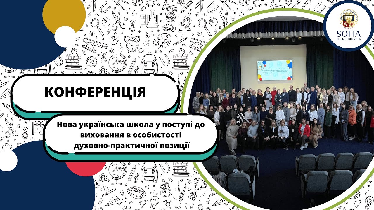 Конференція 