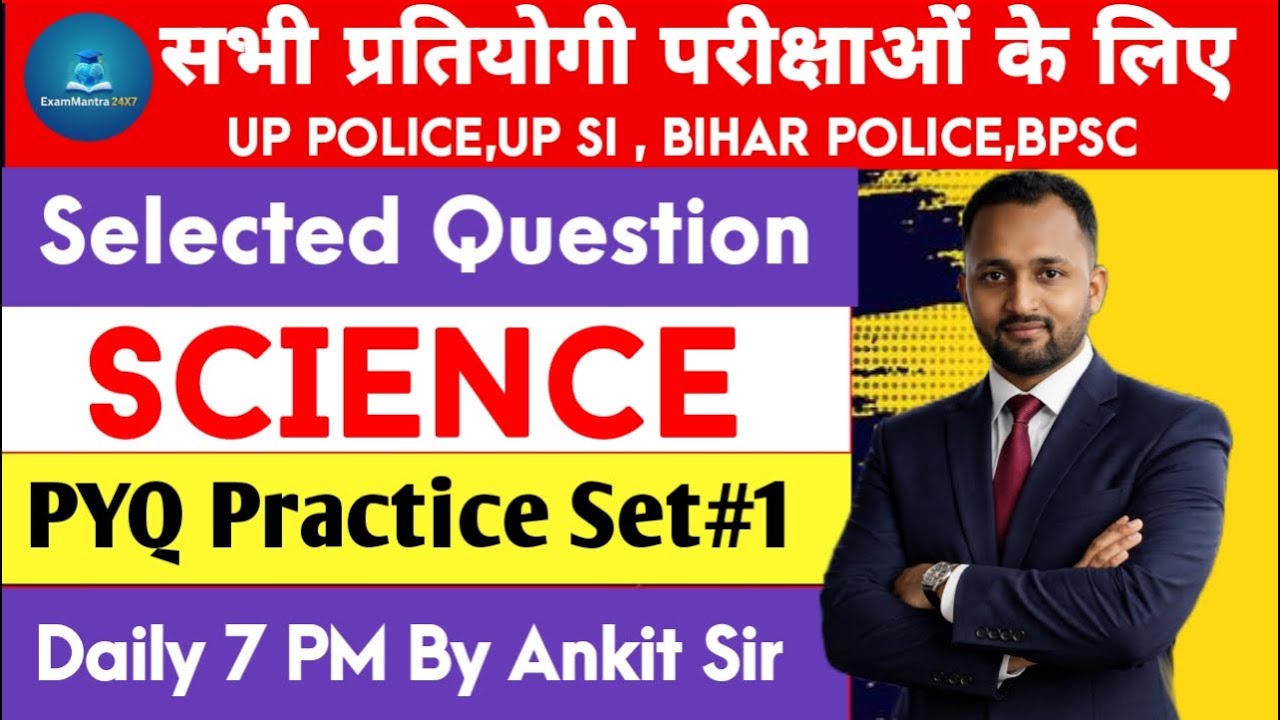 SCIENCE PYQ Practice Set #1 | Selected Questions | UP Police | Bihar Police | BPSC | SSC | By Ankit
