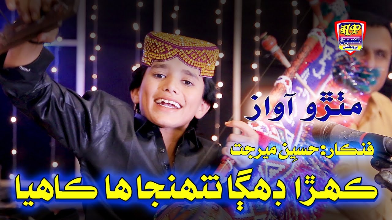 Kehra Dagha Tuhja Kahya || Haseen Mirjat || Album 02 || Haseen Production Official