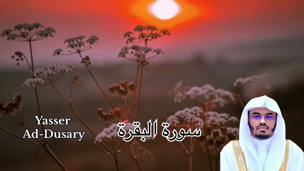 Surah Al-Baqarah