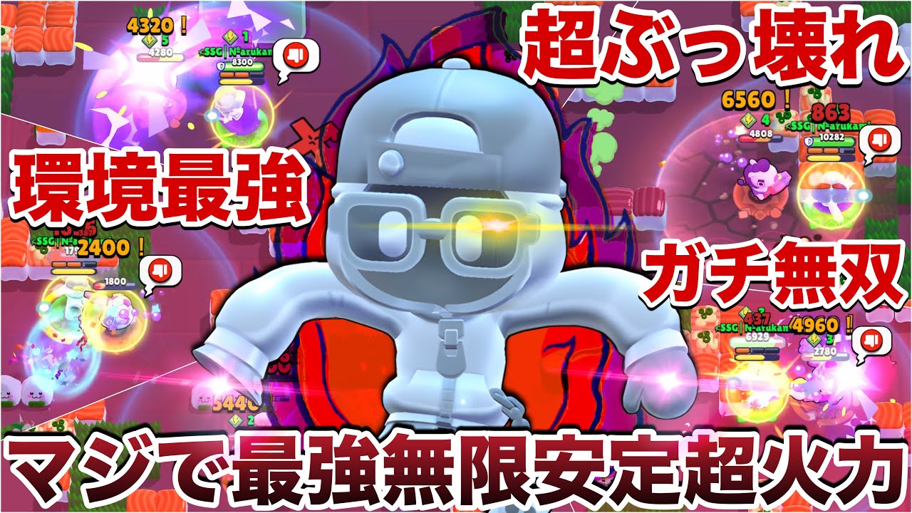 【ブロスタ】ぶっ壊れ『ハイパーシェイド』使って環境ぶち荒らす神性能で敵粉砕して最強無限クリティカル煽り無双してみたWWWWWW