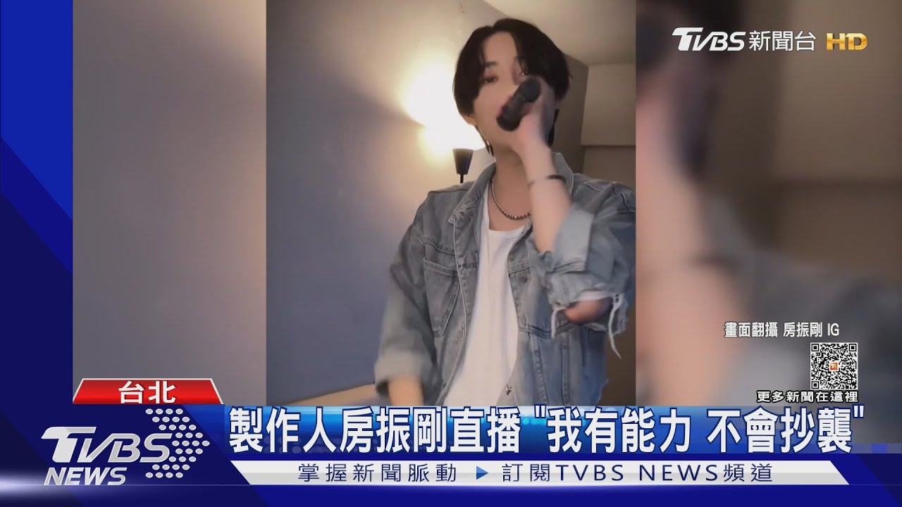 台灣音樂實境疑抄襲韓團! 對比影片曝光...製作人道歉認了引發爭議｜TVBS新聞 @TVBSNEWS01