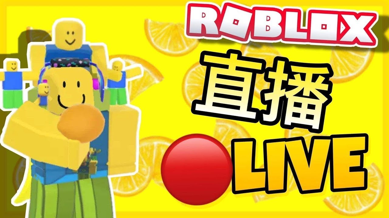 【Roblox直播】加入我的The Takeover活動隊伍！