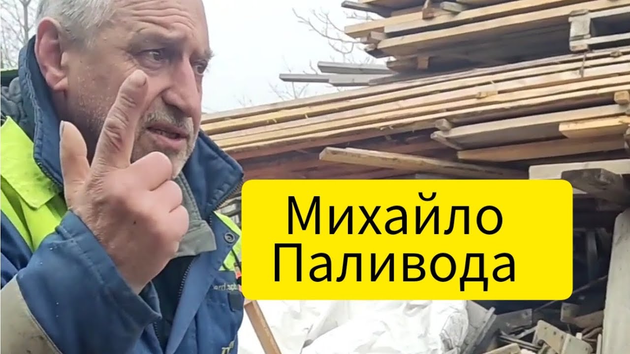Розмови. Михайло Паливода