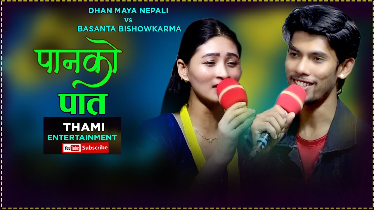 PANKO PAT LIVE DOHORI | By Basanta Bk & Dhanmaya Nepali - Thami Entertainment | Ep-05