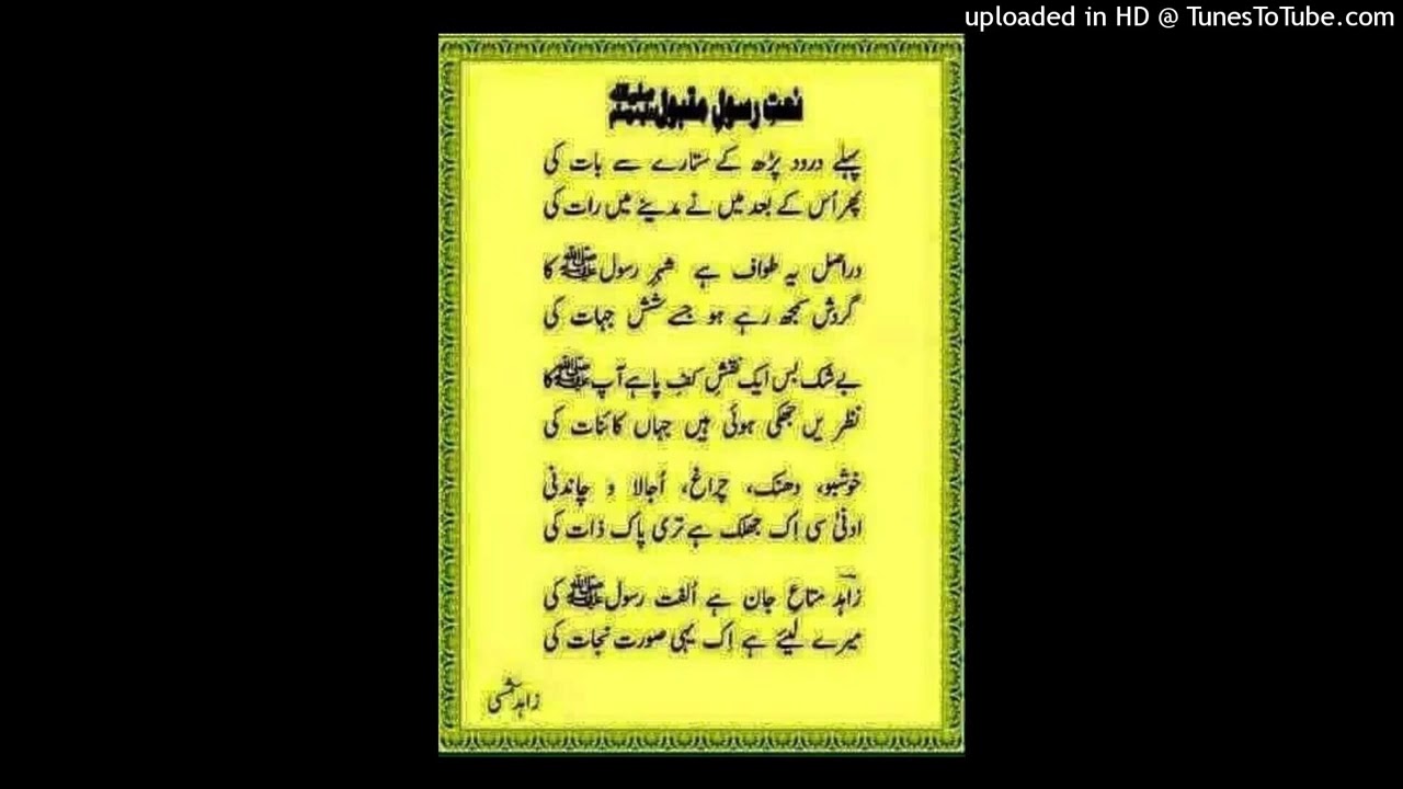 پہلے درود پڑھ کے ستارے سے بات کی - Output - Stereo Out