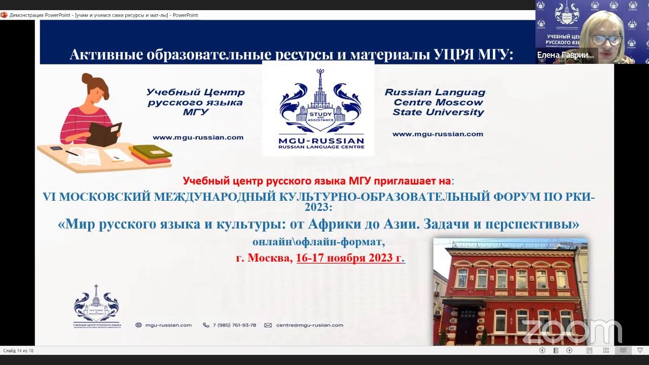 &laquo;Учим и учимся сами: ресурсы и материалы&raquo;
