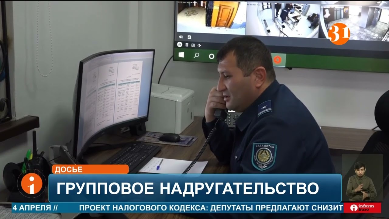 В Шымкенте надругались над девушкой с инвалидностью