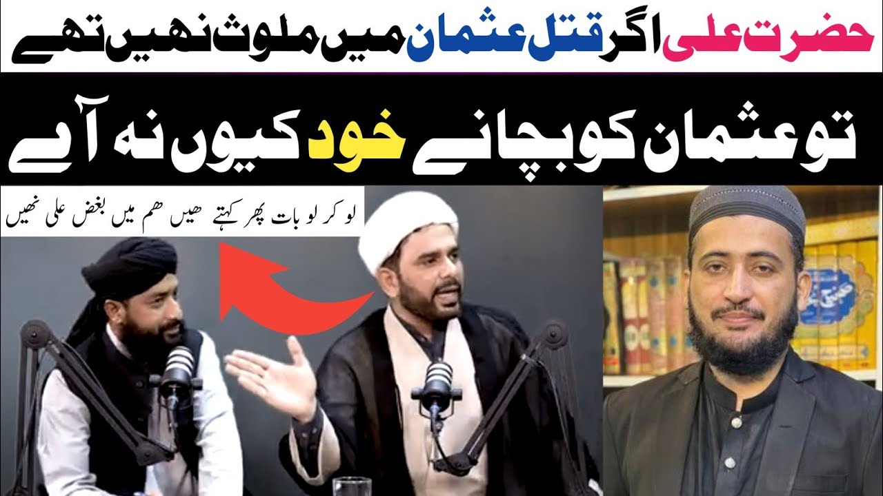 Hafiz Sajjad Zahrai Reply To Mufti Abdul Qadir Hazarvi in Mufti Fazal Hamdard Shia Vs Sunni Podcast