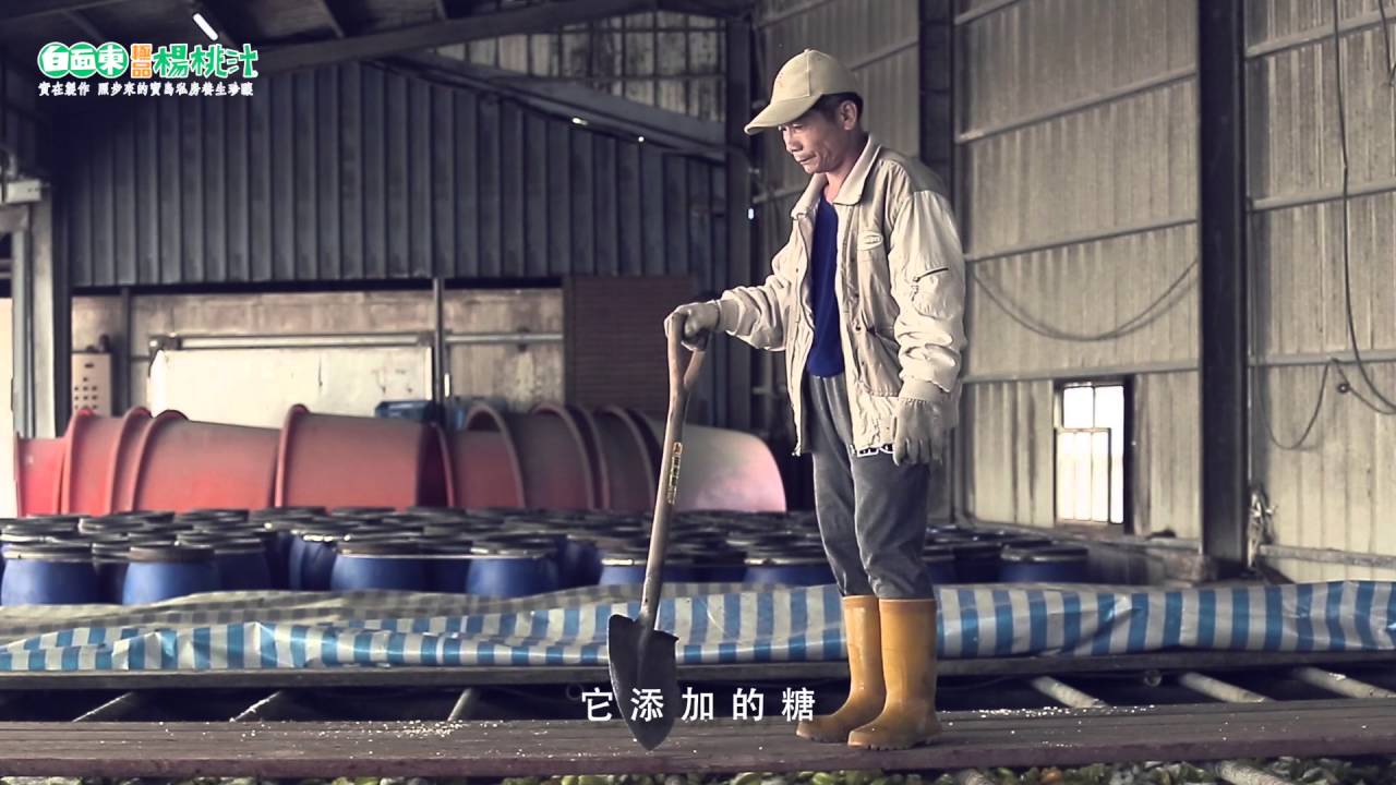 「白面東極品楊桃汁」再現台灣酸楊桃奇蹟