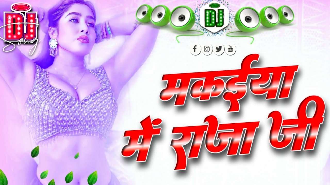 Nonstop Bhojpuri #dj​​ Remix Song || Top Viral Bhojpuri jukebox || Bhojpuri Song Dj || Remix #Gana​​