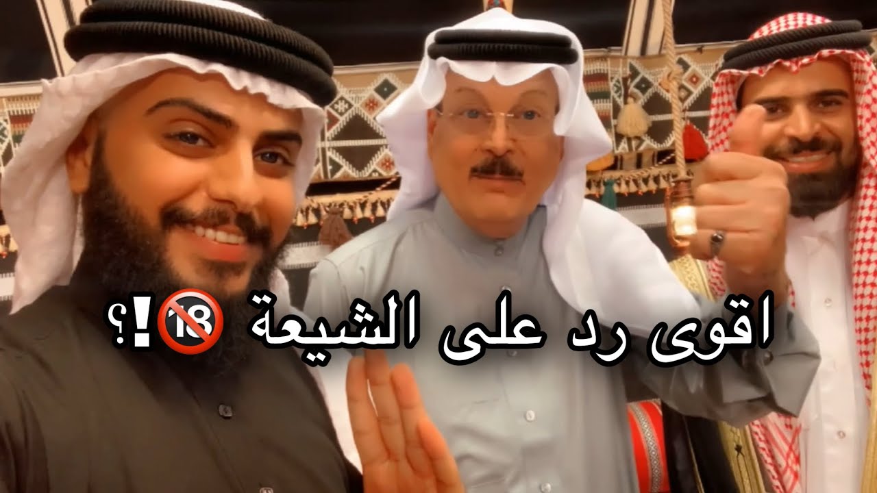 شاعر سني يرد على الشيعة 🚫🔥 #الشاعر_اسمر_الطائي