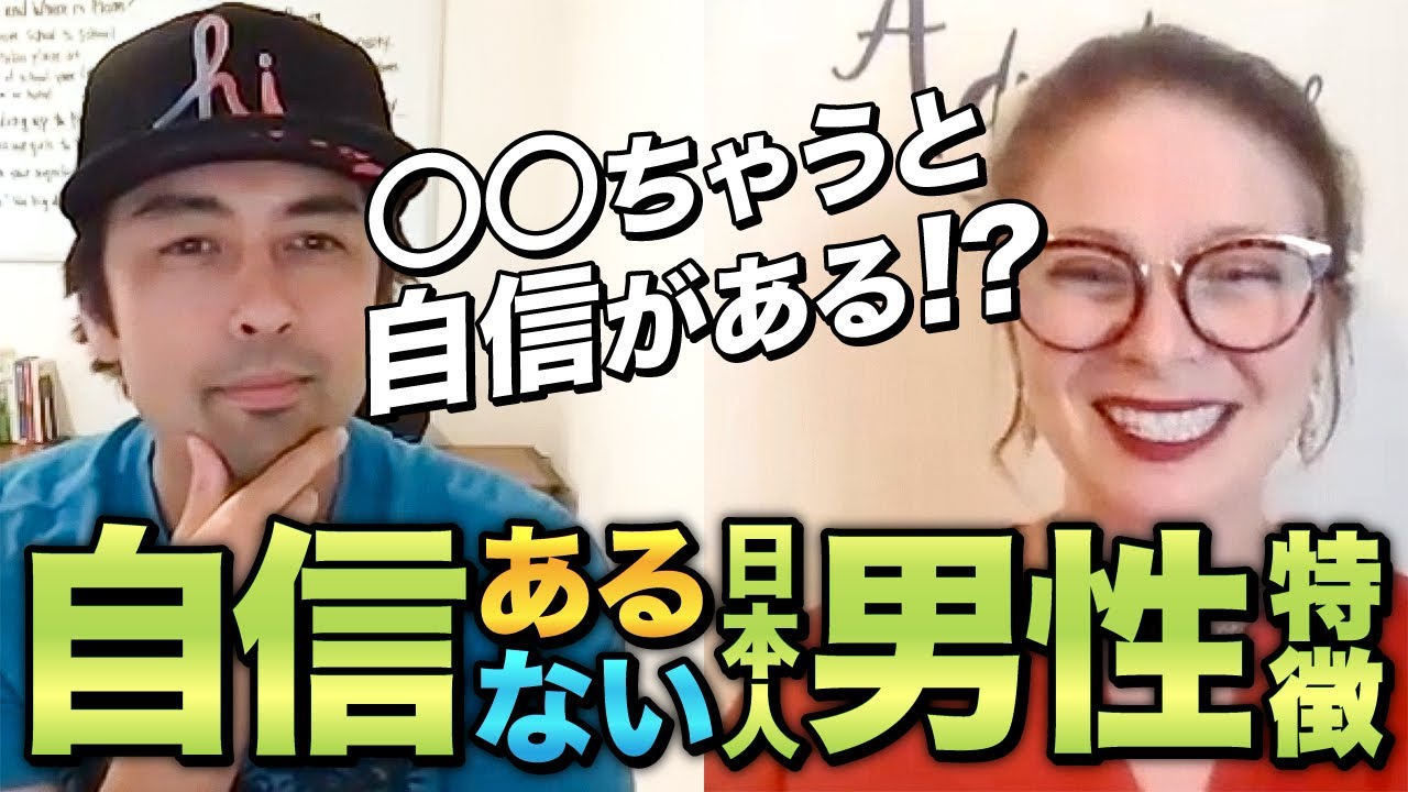 【Dating a Japanese guy】日本人の男性と結婚したアメリカ人女性の本音（前編）English & Japanese