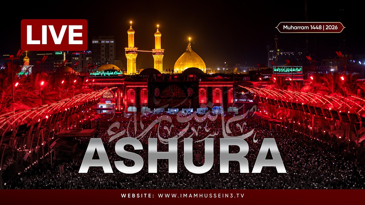 LIVE | Ashura Mourning Ritual &ndash; Day of Ashura - 2026