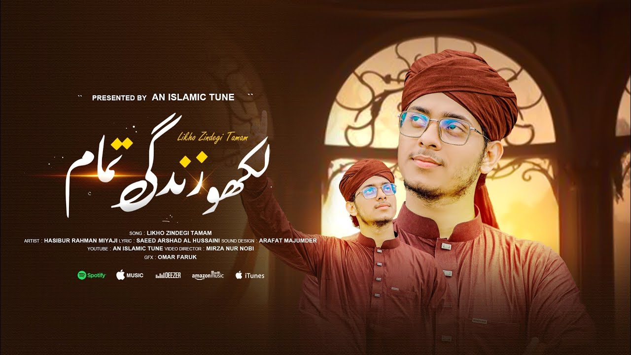 Likho Jindegi Tamam | HASIBUR RAHMAN MIYAJI | لکھو زندگی تمام | Shahe Du Jaha | Video  2025 | 4k 