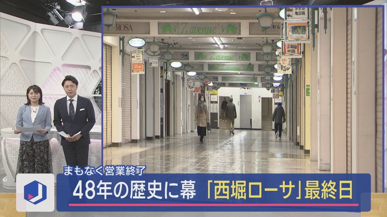「西堀ローサ」まもなく営業終了 48年の歴史に幕【新潟】スーパーJにいがた3月31日OA