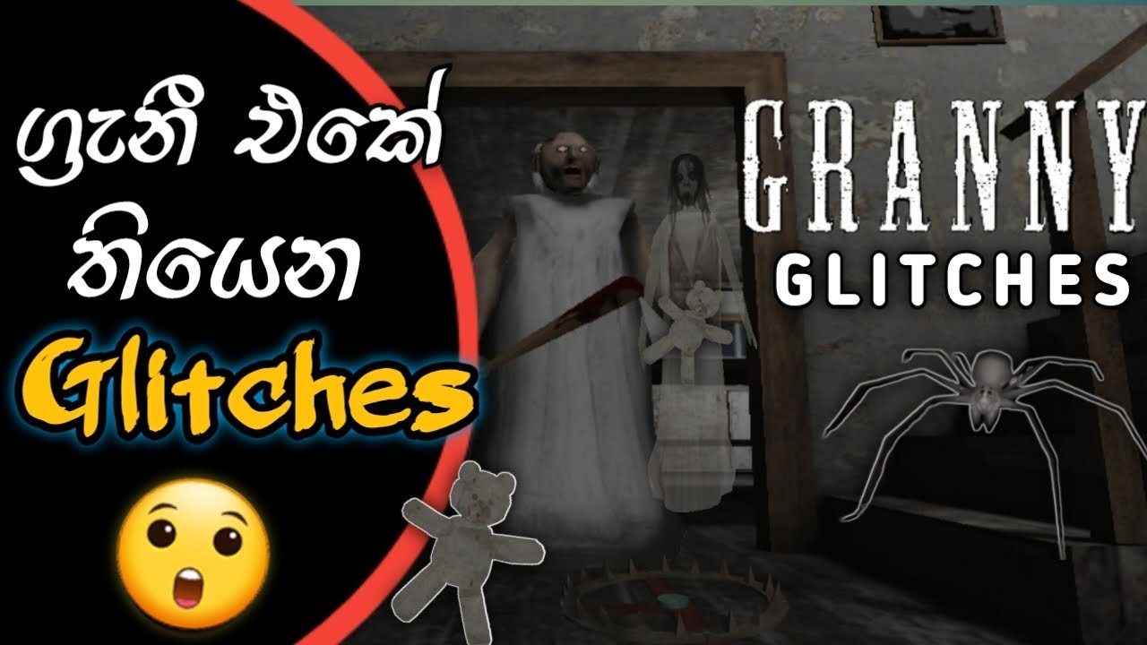 Granny glitches 1.8 , 2023 | Granny glitches sinhala | granny gameplay sinhala