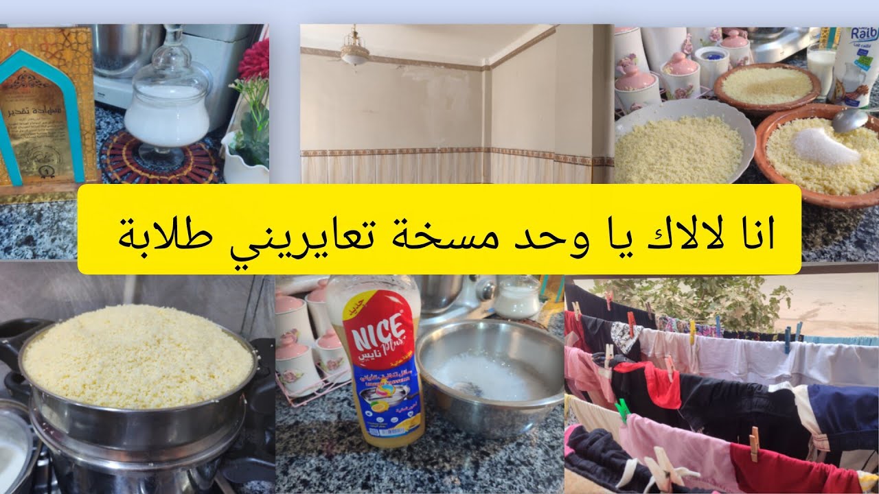 روتين يوم الجمعة راني رديت عليك في الفديو ماشي في التعليقات با وحد الغيارة ربي وكيلك 😡😡 