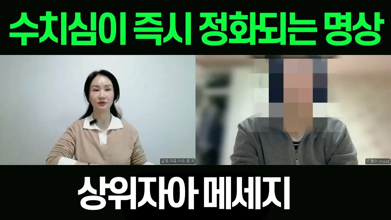 &lsquo;넌 혼자인 적이 없었어&rsquo;┃상위자아가 전하는 깊은 치유 명상