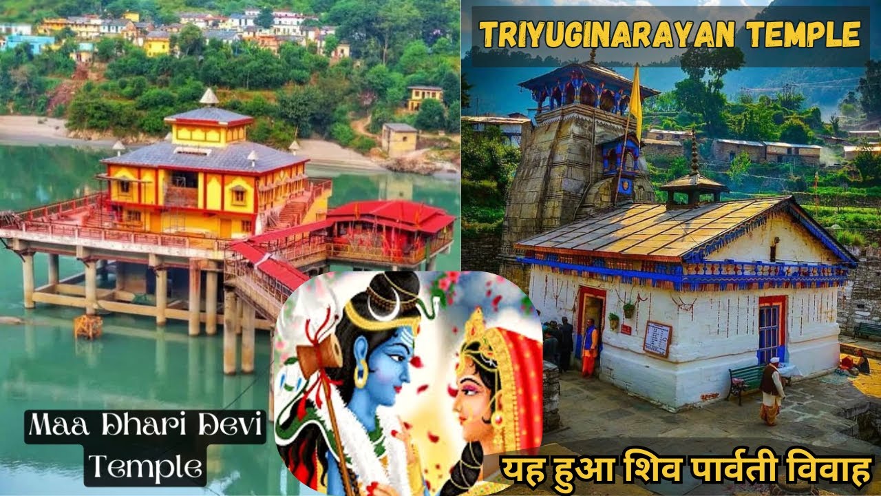 Yha hua Shiv Parvati Vivah| Triyuginarayan | Dhari Devi| Yeh karti h Kedarnath ko Protect| kedarnath