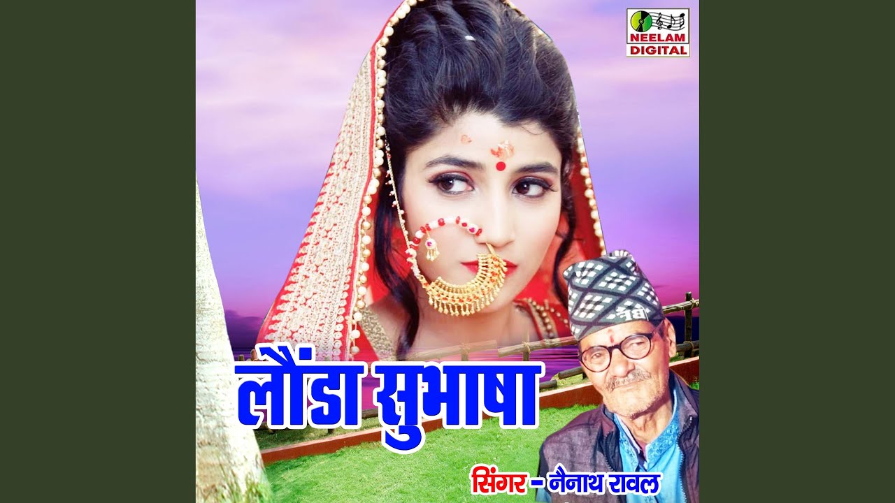Lounda Subhasa
