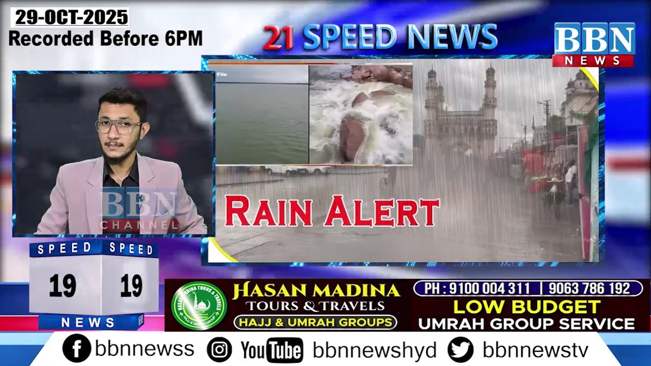 BBN Speed ​​News | 29 октября 2025 г. | 25 обновлений за 5 минут | BBN NEWS