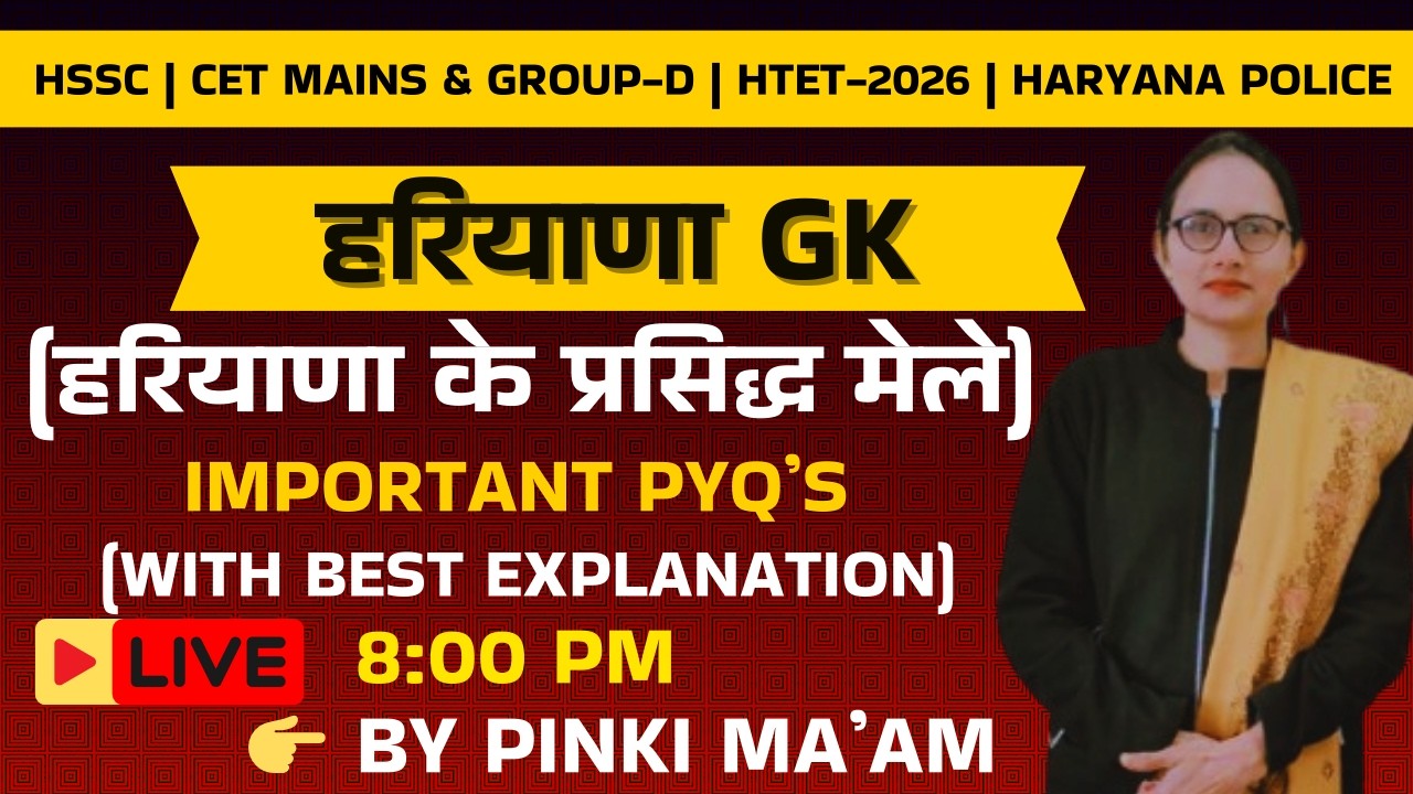 HSSC| CET MAINS & GROUP-D | HTET-2026 | HARYANA POLICE| HARYANA GK |IMPORTANA PYQ'S|  BY PINKI MA'AM
