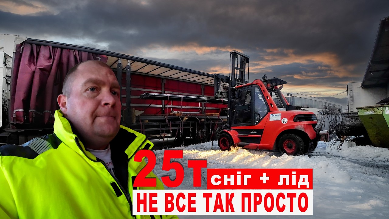 #11. 🚚 25 ТОНН — підйоми,спуски і ризик на засніженій трасі ❄️