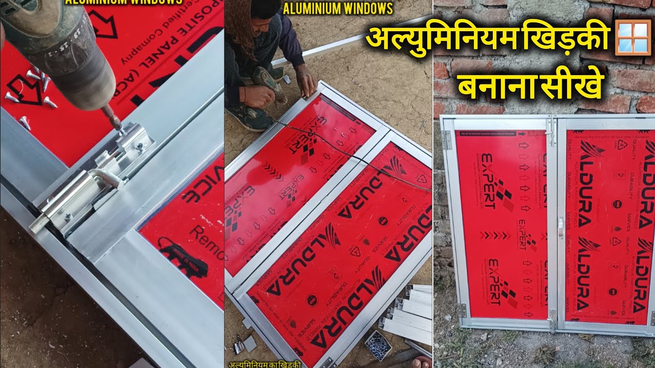 अल्युमिनियम विंडो बनाना सीखें | दो दरवाजे वाली खिड़की पूरी जानकारी | Aluminium Window Making #Pritam