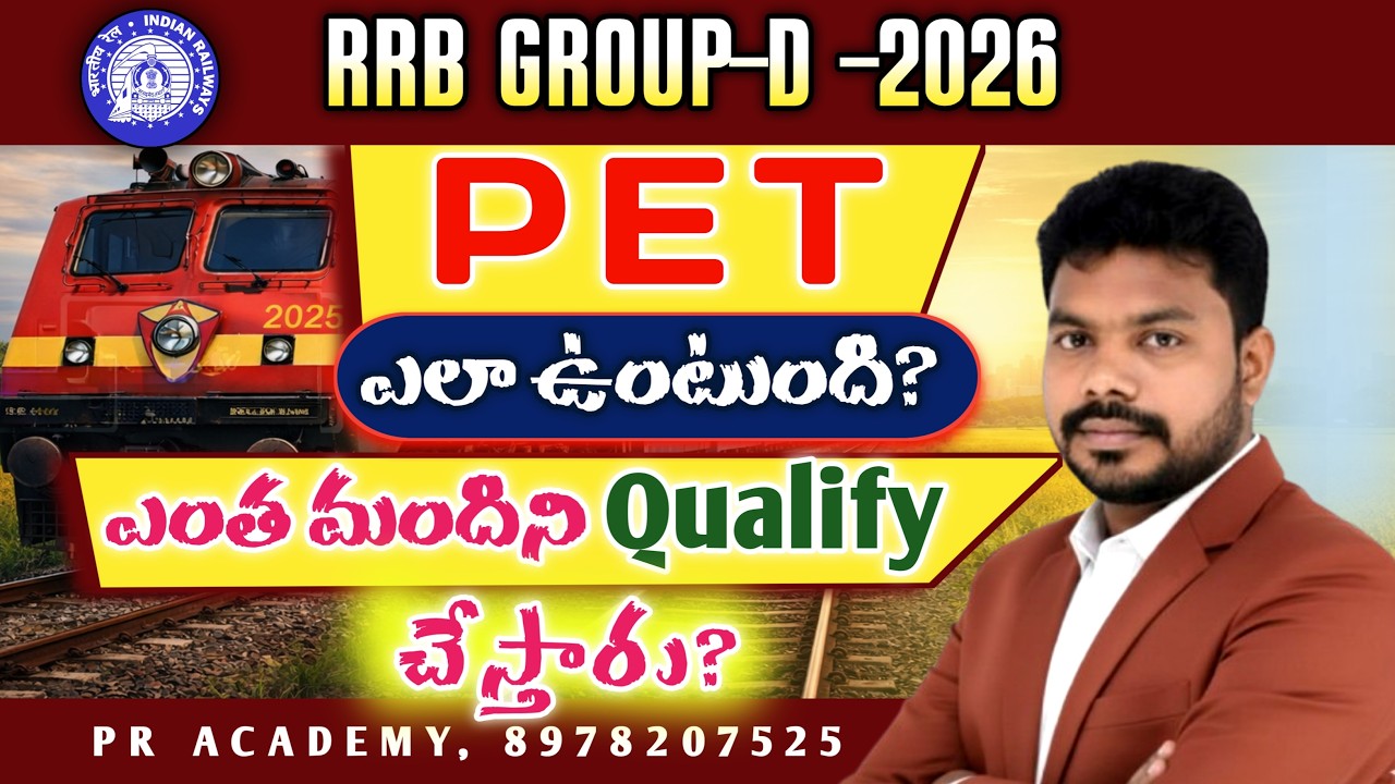 RRB Group D PET 2026 🔥 Cut Off, Selection Ratio & Physical Test Complete Details | PR ACADEMY |