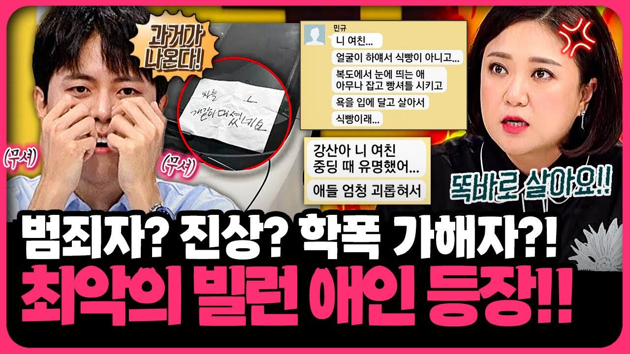 제발 헤어져;; 두 번 다시 만나고 싶지 않은 최고 빌런 애인 | 📌연참PICK 짤전 모음
