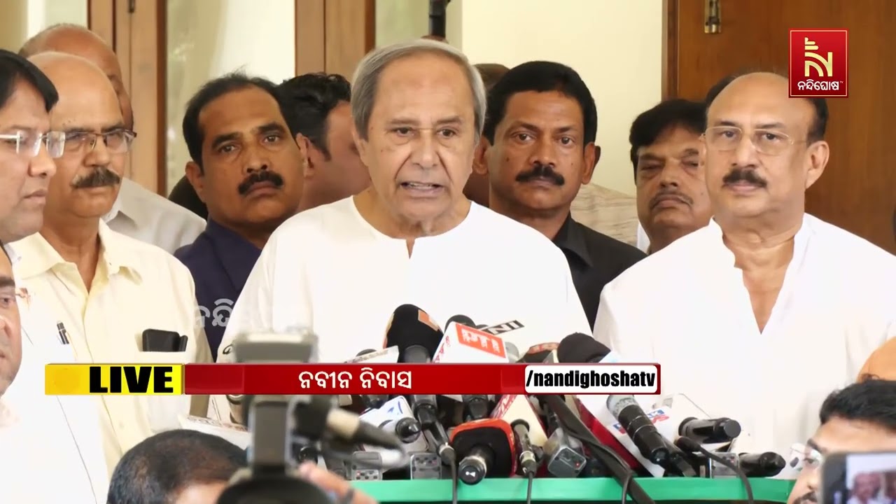 ରାଜ୍ୟସଭା ନିର୍ବାଚନ ପାଇଁ ପ୍ରାର୍ଥୀ ଘୋଷଣା କରୁଛନ୍ତି ବିଜେଡି ସୁପ୍ରିମୋ ନବୀନ ପଟ୍ଟନାୟକ