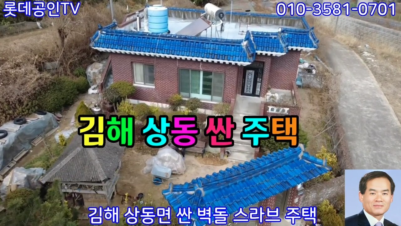 NO.932번.  [ 계약진행중 ]  본 물건은 계약진행중 입니다.  찾아가지 마십시오.