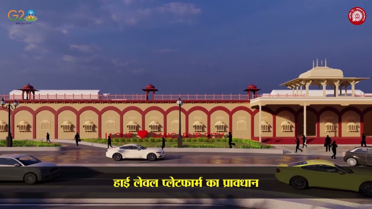 WCR l Redevelopment of Gangapur City Railway Station under Amrit Bharat Station Scheme