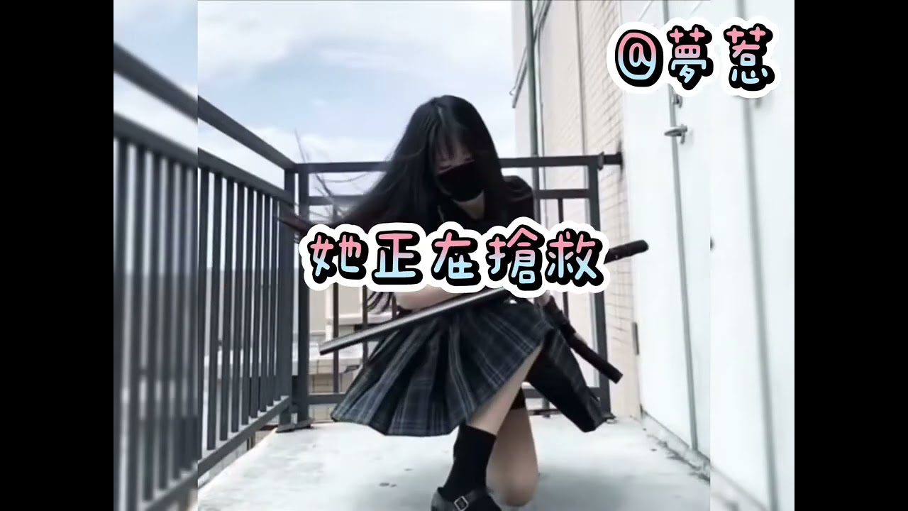 當軟妹遇見跩姐時