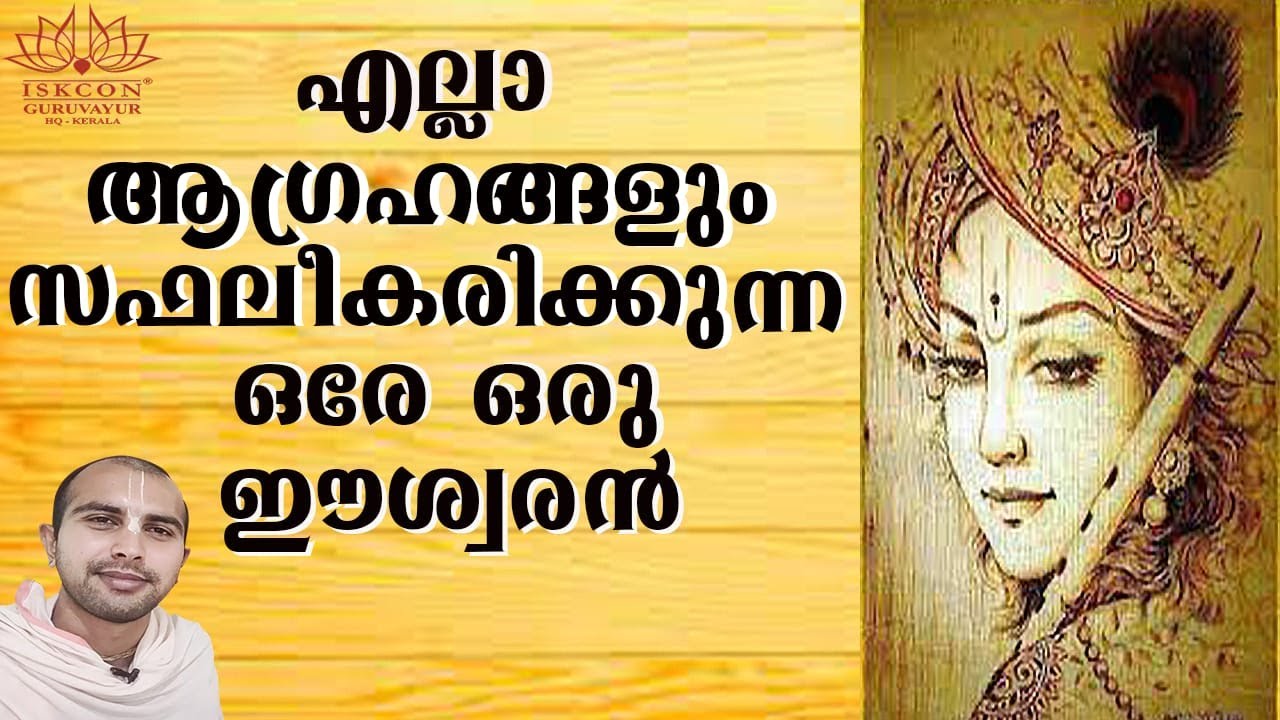 എല്ലാ ആഗ്രഹങ്ങളും പൂർത്തീകരിക്കുന്ന ഒരേ ഒരു ഈശ്വരൻ 🙏