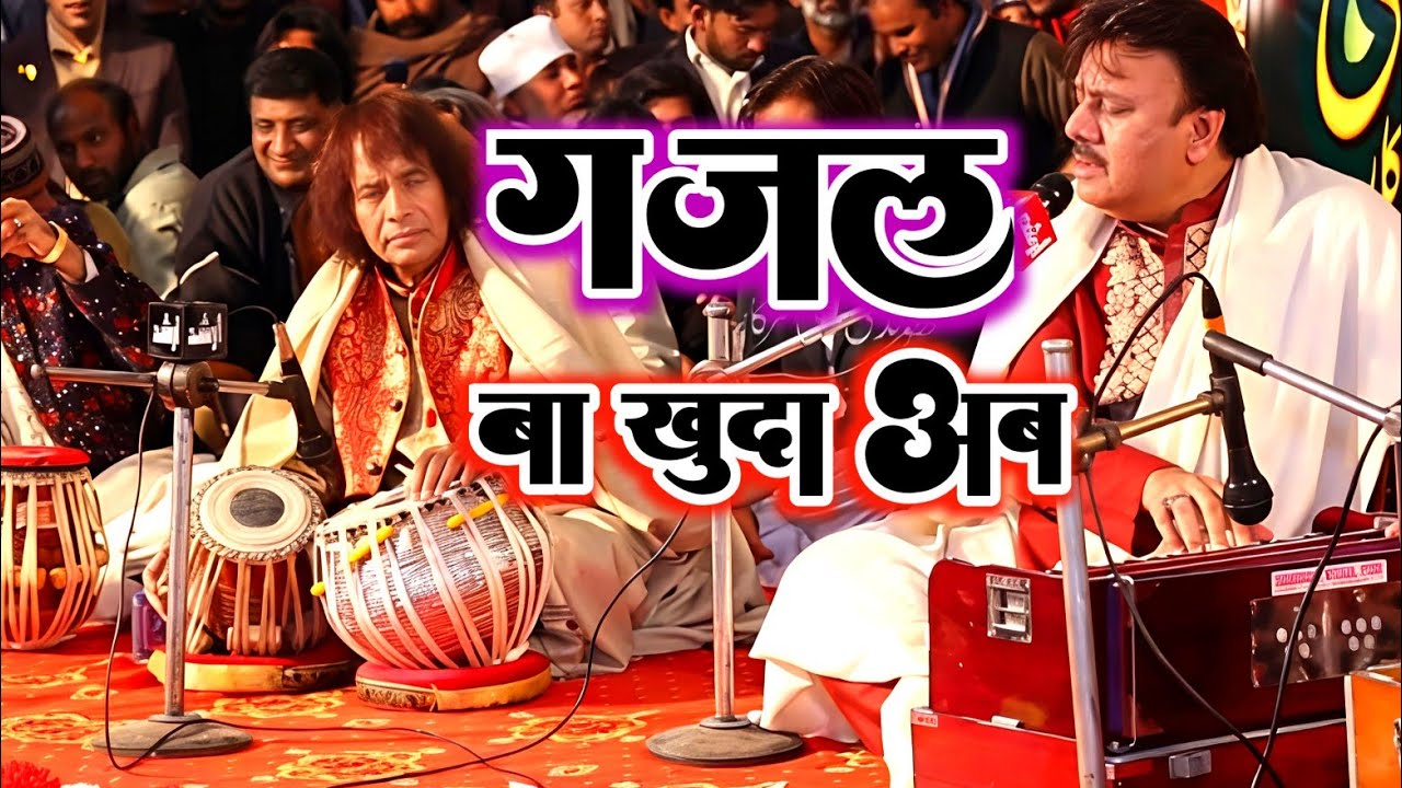 Ghazal!!Tabla Legends Ustad Tari Khan!!Ghazal By Muhammad Ali Ba Khuda Mujhe Koi Tamnna Hi Nahi