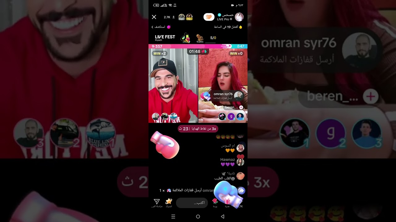بث حسحس مع بيرين كسرت ام التاهو شوفو بلاخير اشلون اتجيب العيد