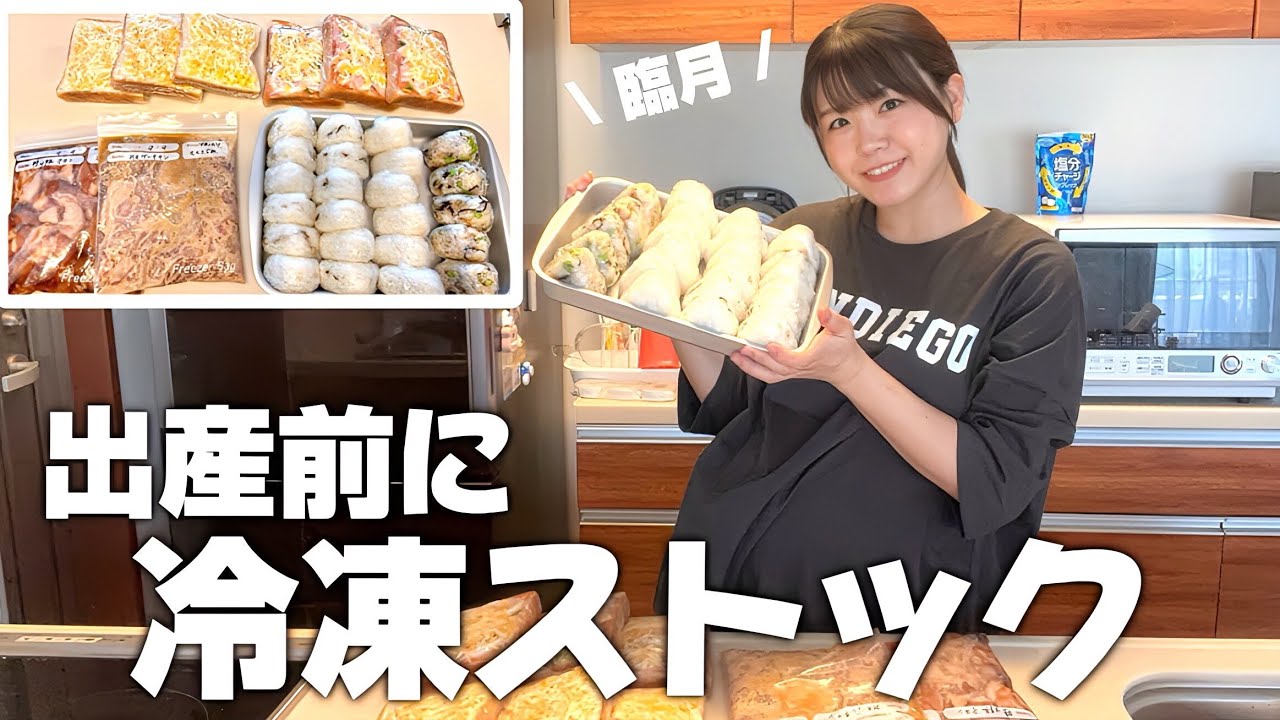 【作り置き】出産期間平日に家族がバタバタしないよう主食メインの冷凍ストックを作りました🍙
