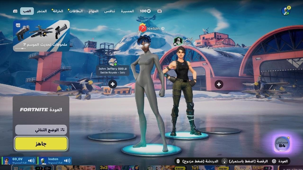 Fortnite_20251216015659