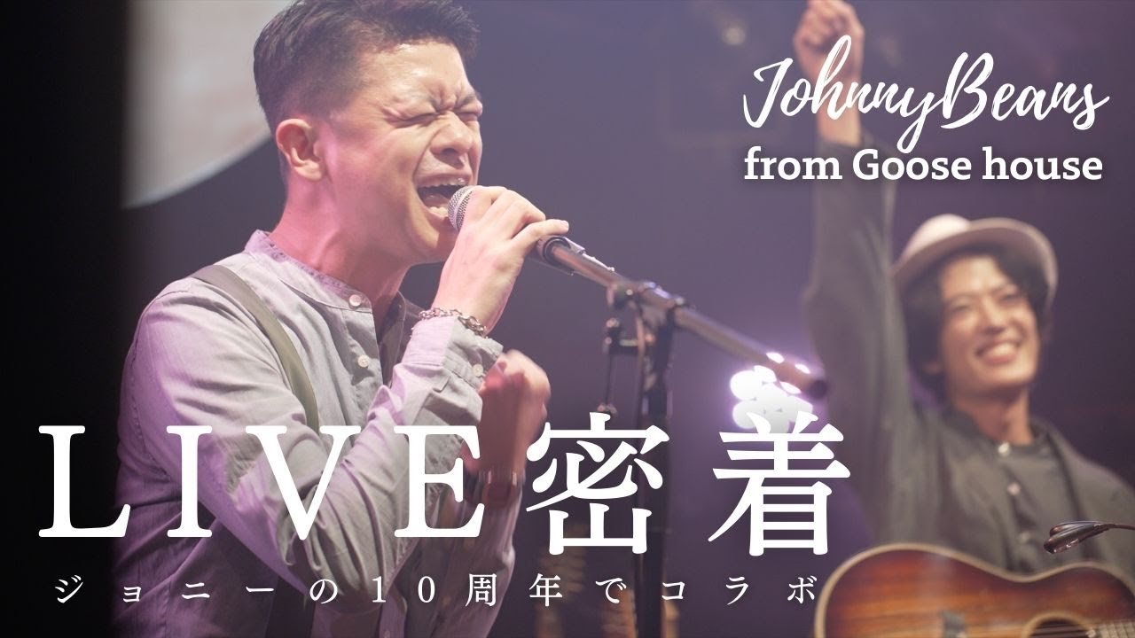 【1日だけの復活LIVE】ジョニー10周年でマジ泣きしました。【オフショット動画】