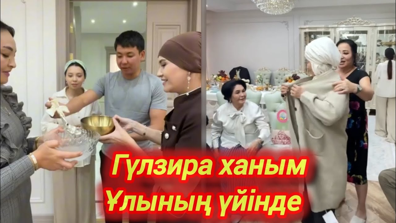 Гүлзира ханым немересін қырқынан шығарды🎉#қазақжұлдыздары#шоубизнес #врекиютуба 