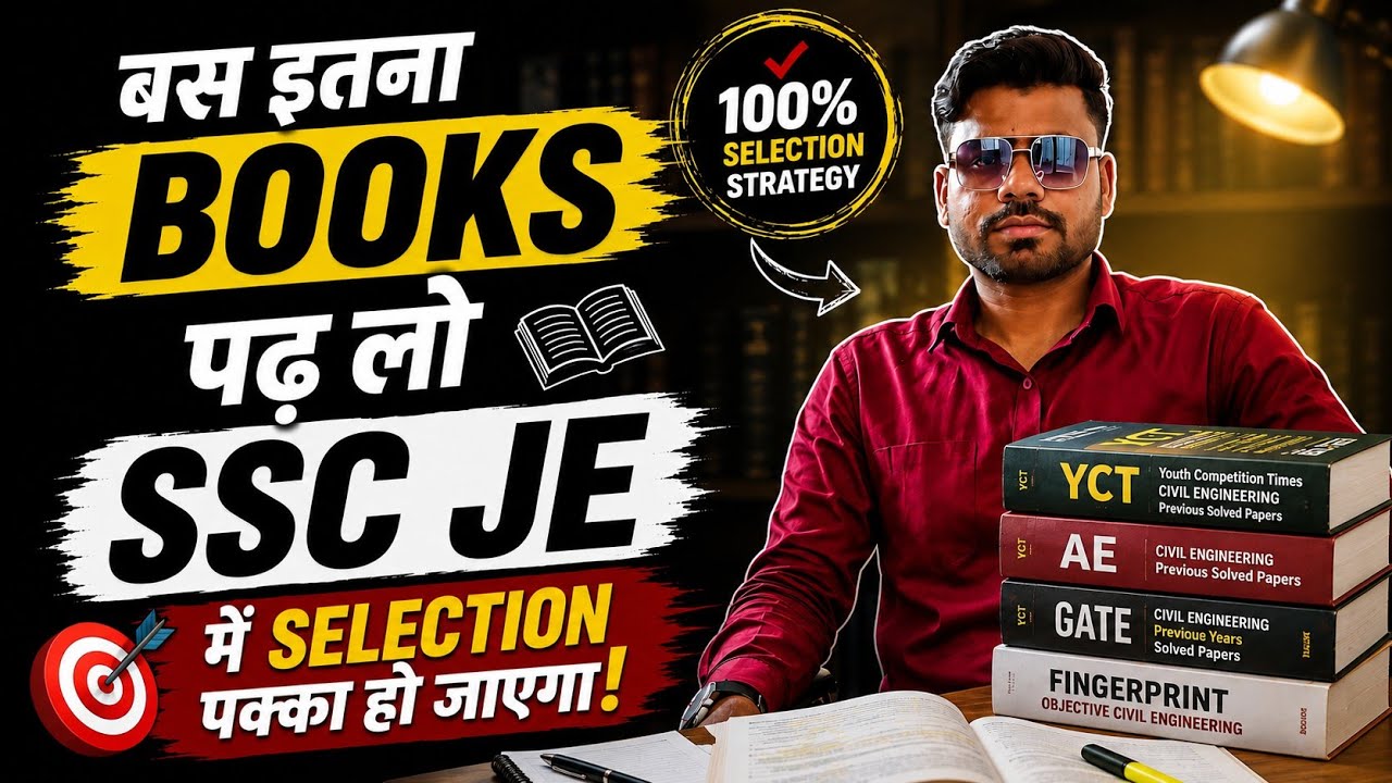 SSC JE 2026 में Selection चाहिए? बस ये 4 Books पढ़ लो! 🔥📚 | BTSC JE | RRB JE |Your Sonu