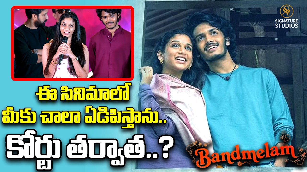 Actress Sridevi Speech at Band Melam Valentine’s Day Special Glimpse Launch | @signaturestudiostv