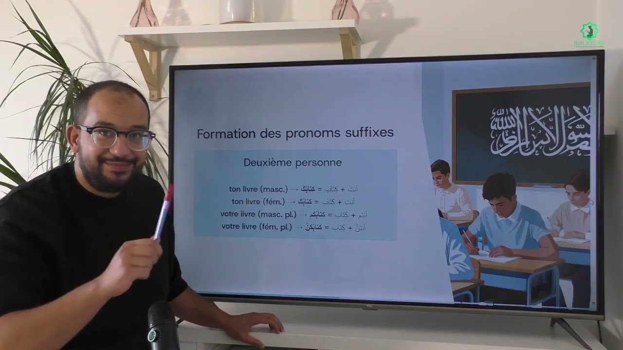 Révision : Les Pronoms Possessifs ( الضمائر المُتَّصلة ) en Arabe | #ApprendreLarabe #GrammaireArabe