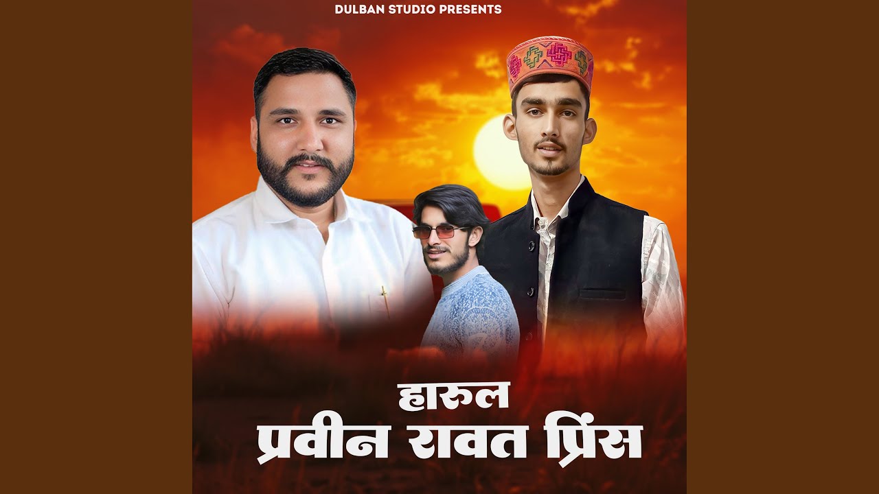 Harul Praveen Rawat Prince
