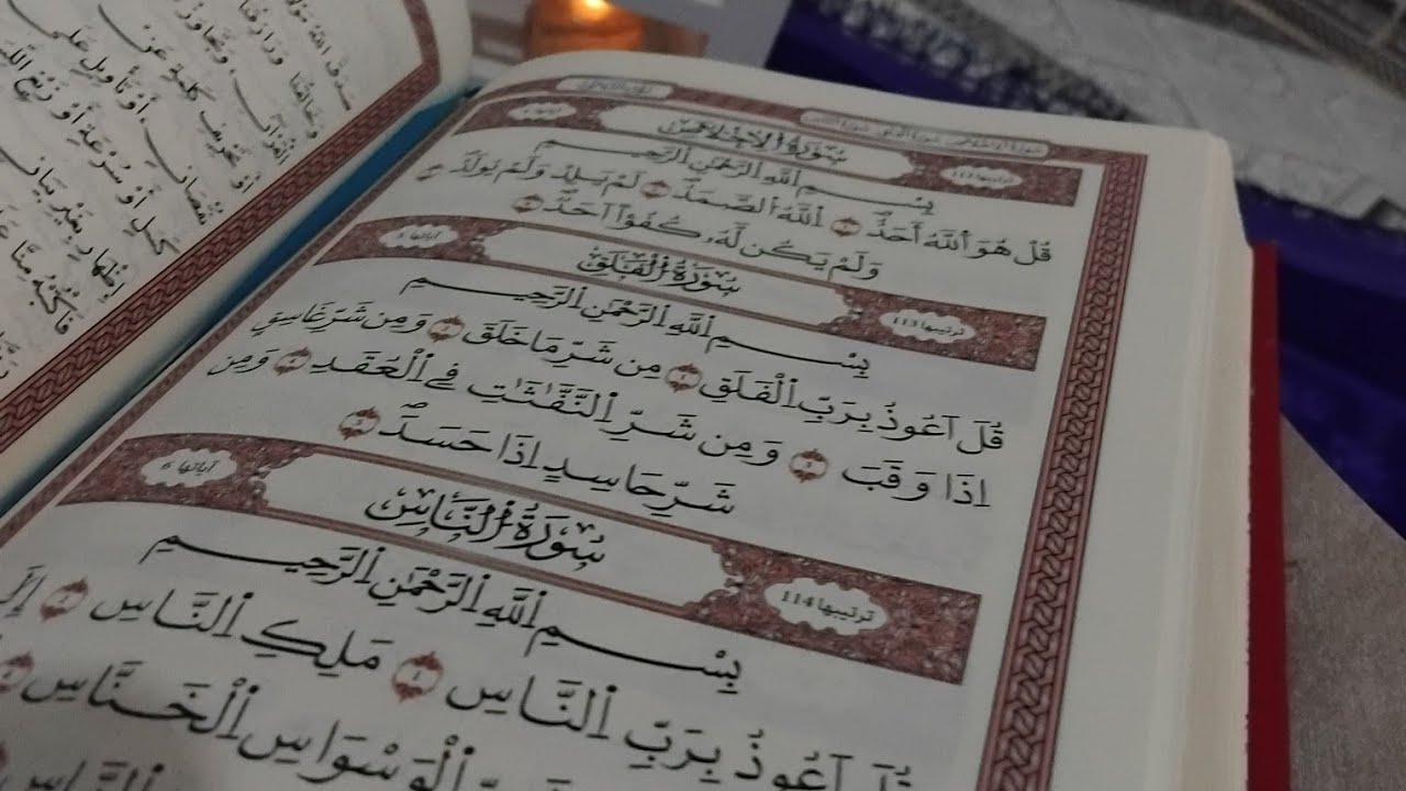 قران كريم